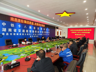 市建投集團(tuán)開展2023年第一次質(zhì)量、進(jìn)度等檢查活動