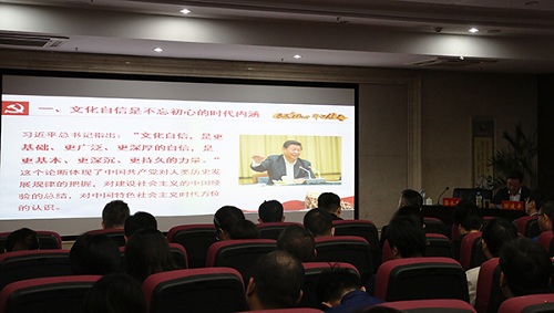“不忘初心、牢記使命”主題教育進(jìn)行時(shí) 做國(guó)有企業(yè)文化自信堅(jiān)定踐行者——集團(tuán)黨委書記、董事長(zhǎng)涂建平宣講主題教育黨課