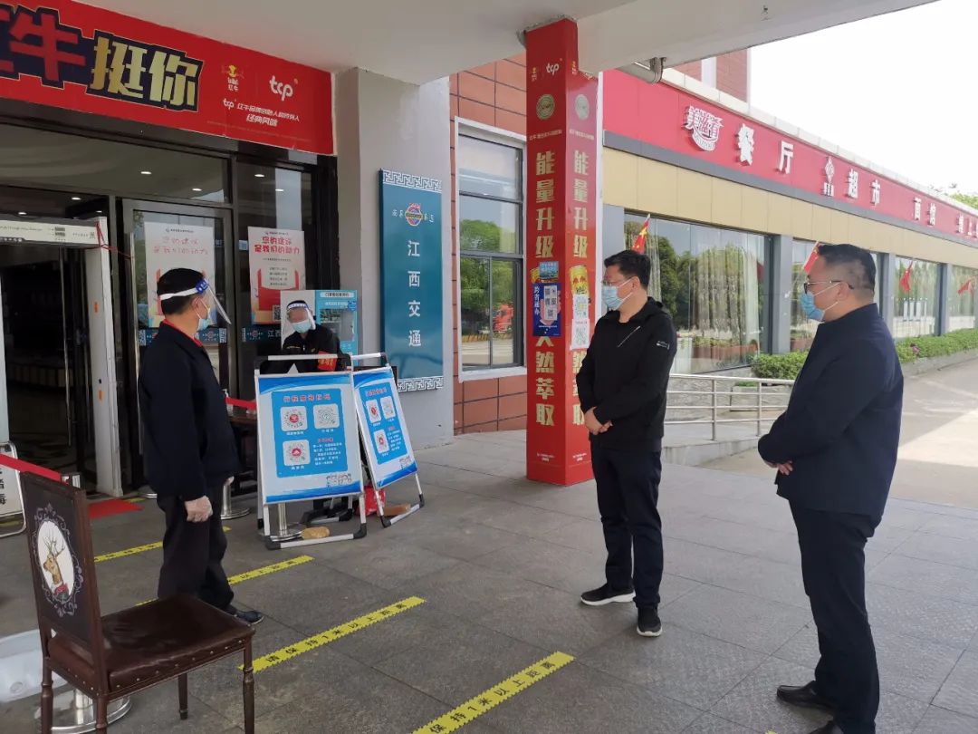 黨委書記、董事長涂建平赴南昌高速公司灣里服務(wù)區(qū)檢查疫情防控工作